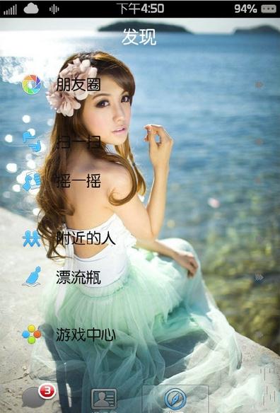 iphone微信怎么换主题 iphone微信不越狱换主题教程