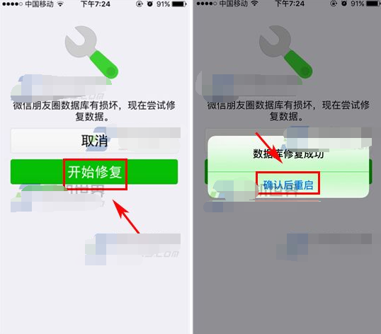 微信朋友圈数据库有损坏怎么办 朋友圈数据损坏尝试修复有什么方法