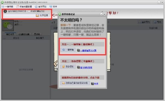 微信使用技巧：怎么借助微信发送文件呢？