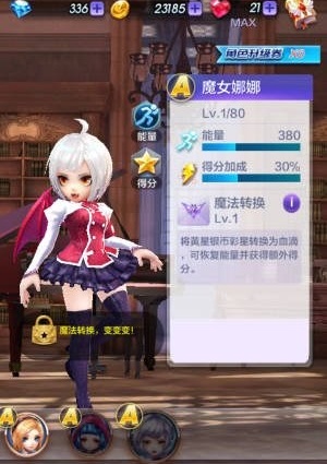 微信天天酷跑3D魔女娜娜属性技能及获取途径详细解析