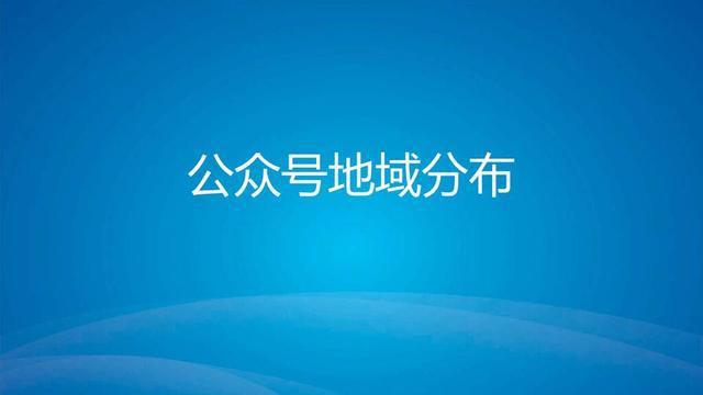 2015年微信公众号排行榜