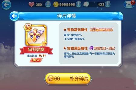 微信天天酷跑审判勋章值得入手吗  对审判女王加成高吗