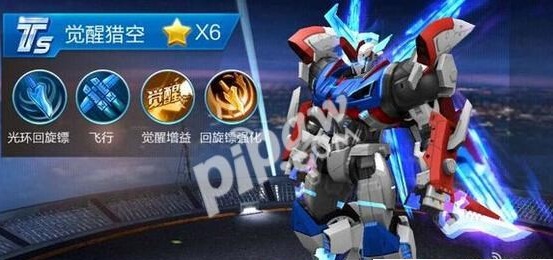 微信天天飞车猎空觉醒什么时候出？  猎空觉醒开启时间介绍