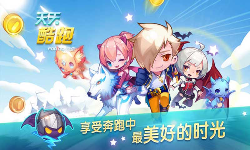 微信天天酷跑平民最短距离爆分组合推荐