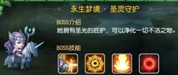 微信刀塔传奇永生梦境圣灵守护平民高伤阵容分享