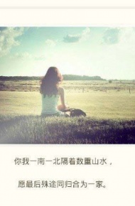 伤感文字微信图片  旧人旧事旧风景