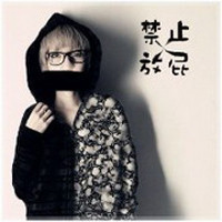 非主流男生高清微信头像  男生文字头像