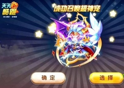 微信天天酷跑超神宠异界之神技能属性分析