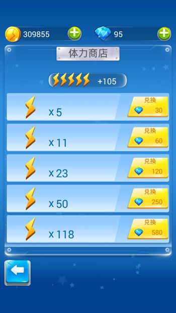 微信全民飞机大战  严重缺失体力怎么办？