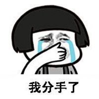 金馆长分手系列表情包2016  当你分手后你才发现