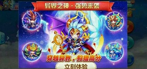 微信天天酷跑异界之神高分阵容搭配攻略