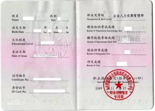 这些含金量超高的职业资格证书，你知道吗？