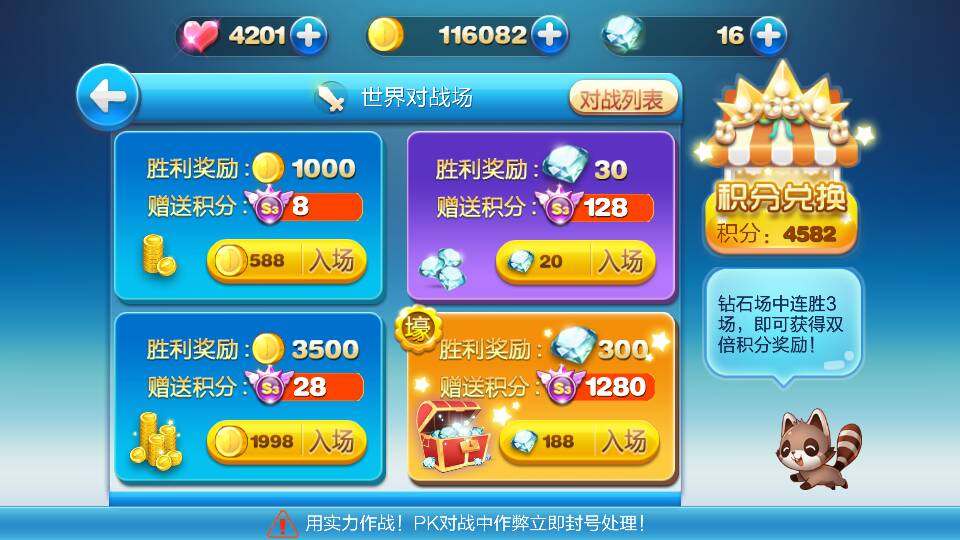 微信天天酷跑钻石免费获得方法