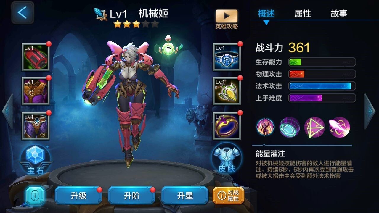 微信全民超神机械姬带你玩转5v5  手长就是狠