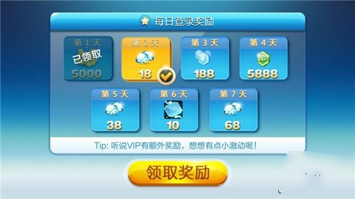 微信天天酷跑钻石免费获得方法