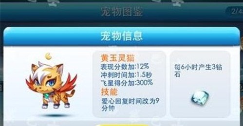 微信天天酷跑钻石免费获得方法