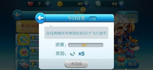 微信天天酷跑钻石免费获得方法