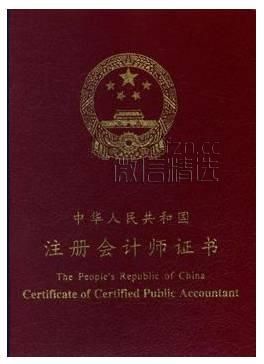 这些含金量超高的职业资格证书，你知道吗？