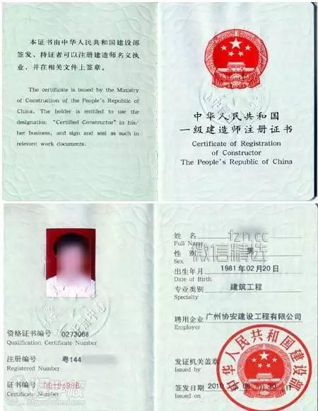 这些含金量超高的职业资格证书，你知道吗？