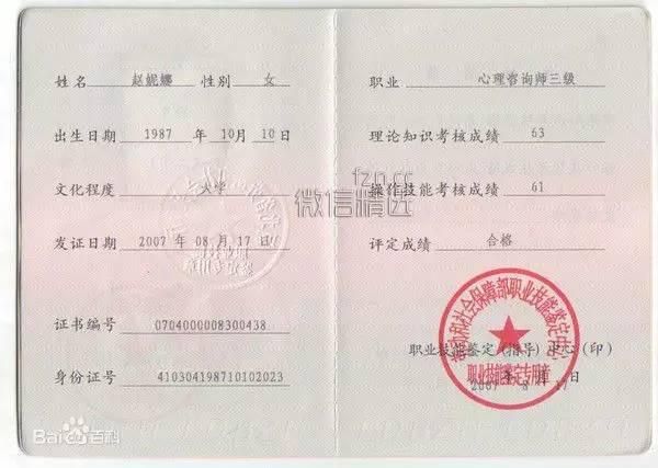 这些含金量超高的职业资格证书，你知道吗？