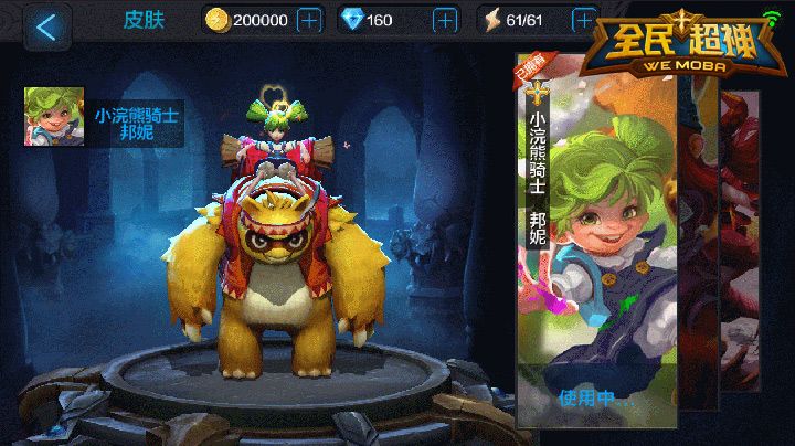 微信全民超神3.14新版本开启iOS安卓跨系统对战