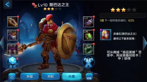 微信全民超神斯巴达之王PVE闯关阵容怎么搭配  PVE闯关阵容推荐分享