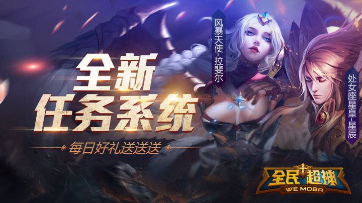 微信全民超神3.14新版本开启iOS安卓跨系统对战