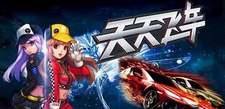 微信天天飞车赛车回购开启活动详细介绍