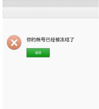 “霸王”条款：微信不绑卡就冻结账户