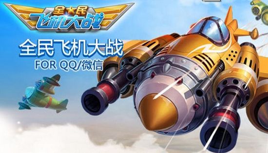 微信全民飞机大战西游取经路铁扇公主怎么打  1到8关通关攻略分享