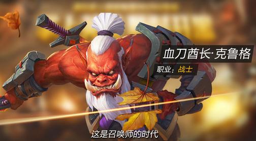 微信全民超神血刀酋长调整改版后出装推荐