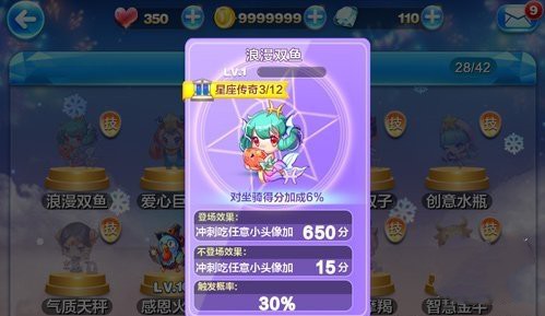 微信天天酷跑浪漫双鱼最强组合搭配推荐