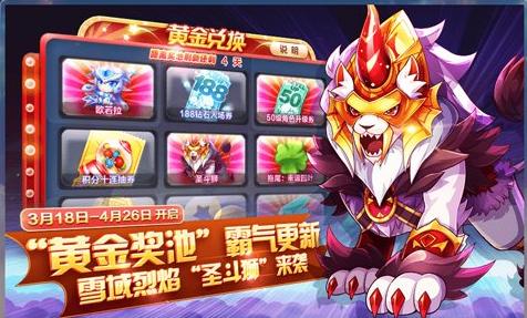 微信天天酷跑圣斗狮和闪电风暴属性技能对比