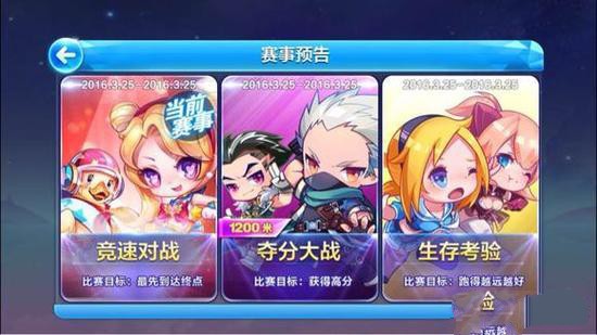 微信天天酷跑锦标赛夺分大战怎么搭配好