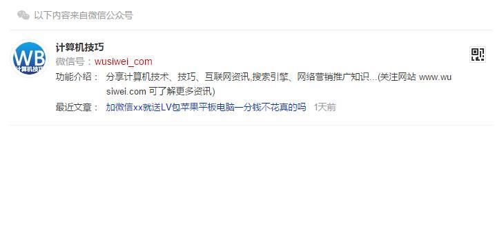 如何用电脑查看微信公众号的所有文章