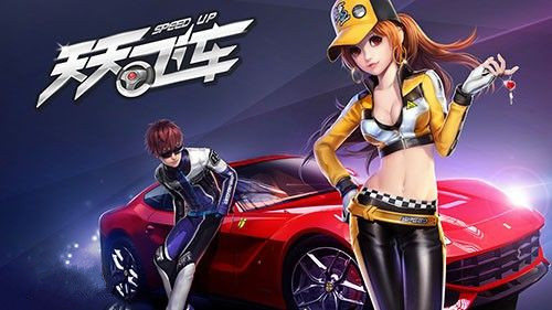 微信天天飞车皇帝新装套装解析 皇帝新装属性解析