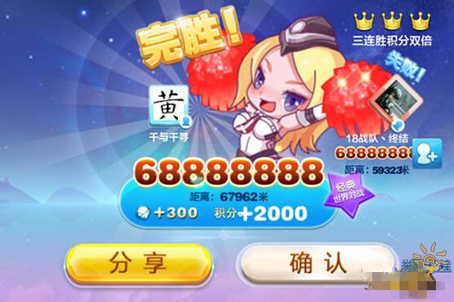 微信天天酷跑经典PVP188钻石场分数异常上限更改