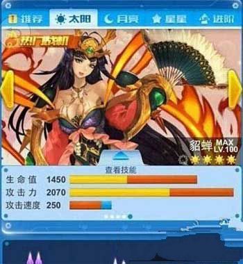 微信全民飞机大战貂蝉新战机属性技能详解