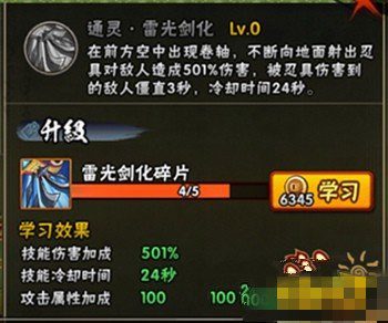 微信火影忍者决斗场秘卷选择！秘卷技能使用技巧