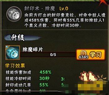 微信火影忍者决斗场秘卷选择！秘卷技能使用技巧