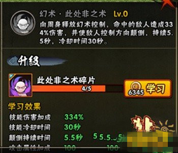 微信火影忍者决斗场秘卷选择！秘卷技能使用技巧