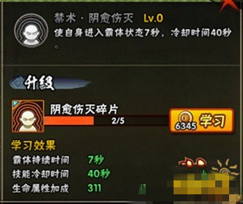 微信火影忍者决斗场秘卷选择！秘卷技能使用技巧