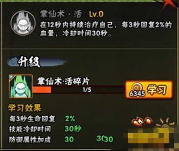 微信火影忍者决斗场秘卷选择！秘卷技能使用技巧