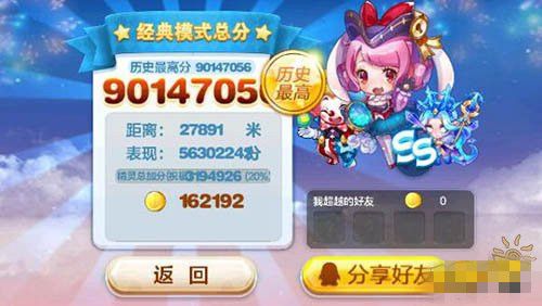 微信天天酷跑长距离大神独家盘点 188钻石场必胜技巧