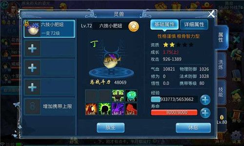 微信浅谈倩女幽魂手游各职业灵兽选择方向