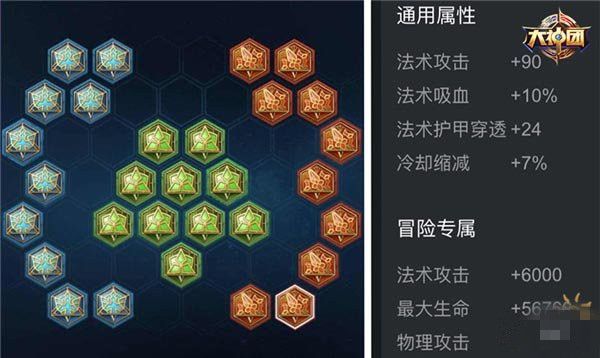 微信王者荣耀小乔铭文搭配 吸血与冷却兼顾