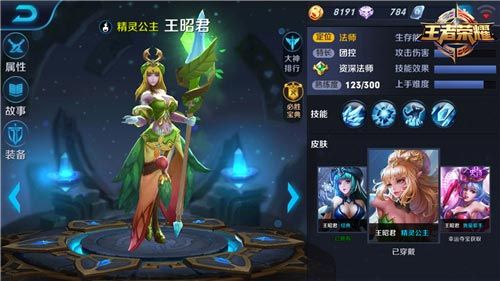 微信王者荣耀冰雪女王王昭君大型攻略 铭文与出装指南