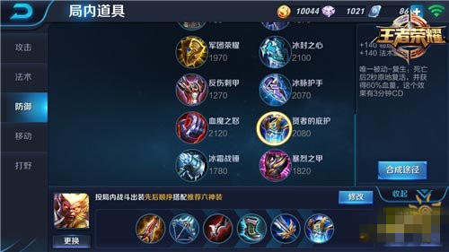 微信王者荣耀暴力解决一切 最强孙悟空出装与打法技巧