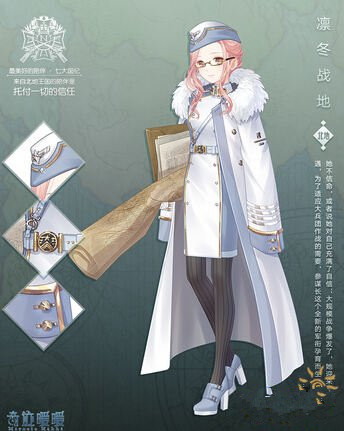 微信奇迹暖暖烈火之歌秒配战火中的玫瑰主题搭配