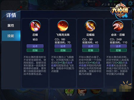 微信王者荣耀深度解析不知火舞技能分析及打法详解